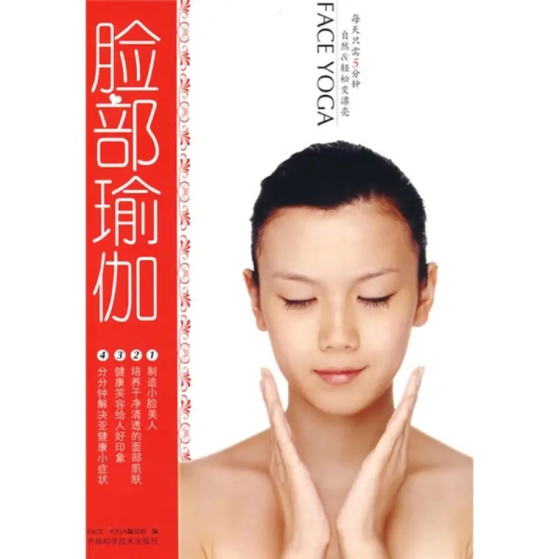 Face Yoga: 5 Minutes Daily for - Health & Wellness Unlimited review and price