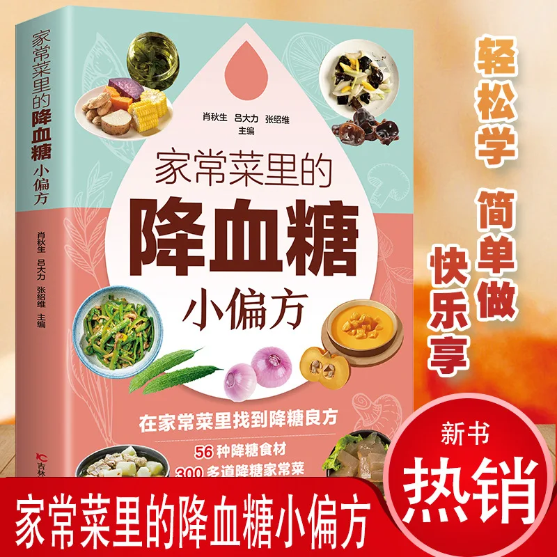 Home Dishes Blood Sugar Remedi - Therapy Health And Wellness review and price